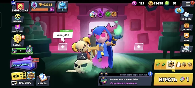 About everything in Brawl Stars, 63361 trophies, 107 brawlers, 41 primes