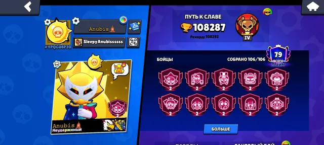 🔥🌟🔥Top Account💥🔥💥 108k🏆 61 brawler 11 power, 79 primes, 108000 trophies, 106 brawlers, 79 primes