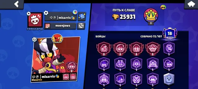 4 SECONDARY PRIMES + LEGENDARY LEAGUE 🌟 WORLD CHAMPION GUS + BP SKIN ON PIPER🌟, 26010 trophies, 72 brawlers, 18 primes