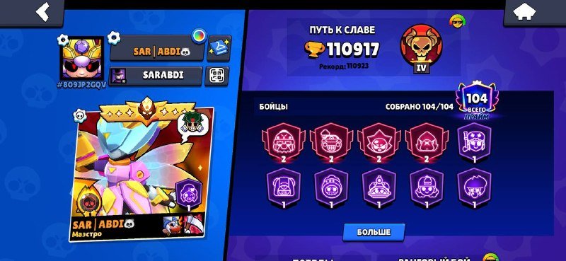 All brawlers power 11 + all hypers, 53 baffi, 46k bling, 105 gems, 54k coins, 5k power points., trophies 110917, brawlers 104, primes 104