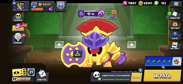 Account created in 2024, 48000 trophies, 105 brawlers, 29 primes