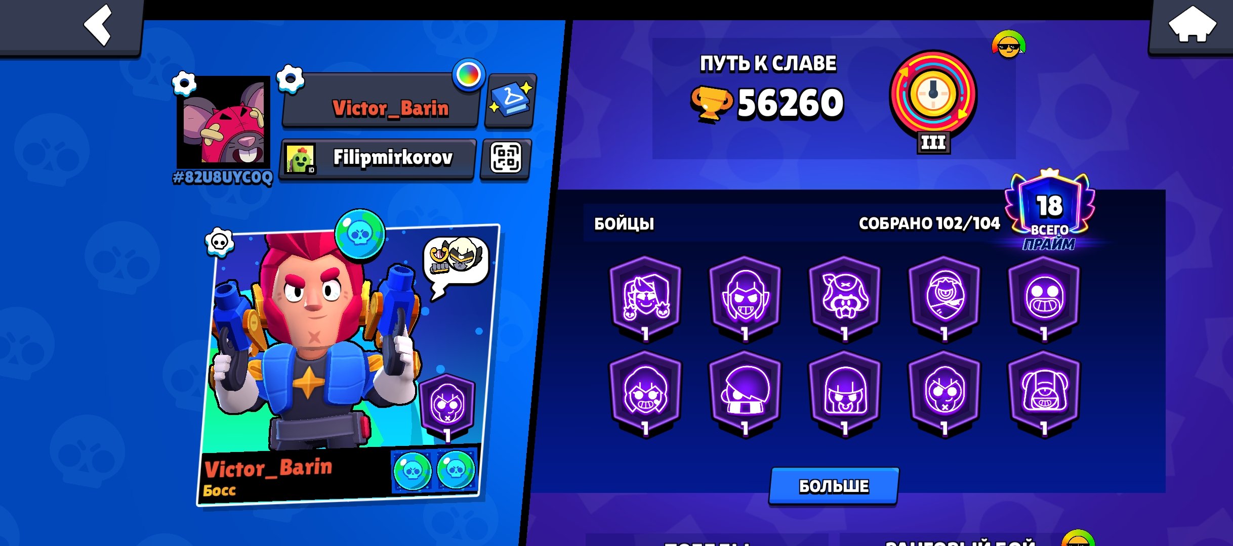 A decent account with average progression., trophies 56260, brawlers 100, primes 18