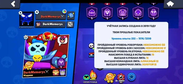 ‼️ Selling acc: 66 Brawlers with Power 11, reached Master rank, 1,161 Gems, 277 Skins., trophies 68000, brawlers 105