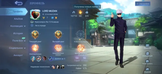 Xavier Satoru Gojo, Empty Twink account, Global 🔥, Sale, Rank: Legend, Level: 7, Win rate: 58%, Heroes: 54, Skins: 56