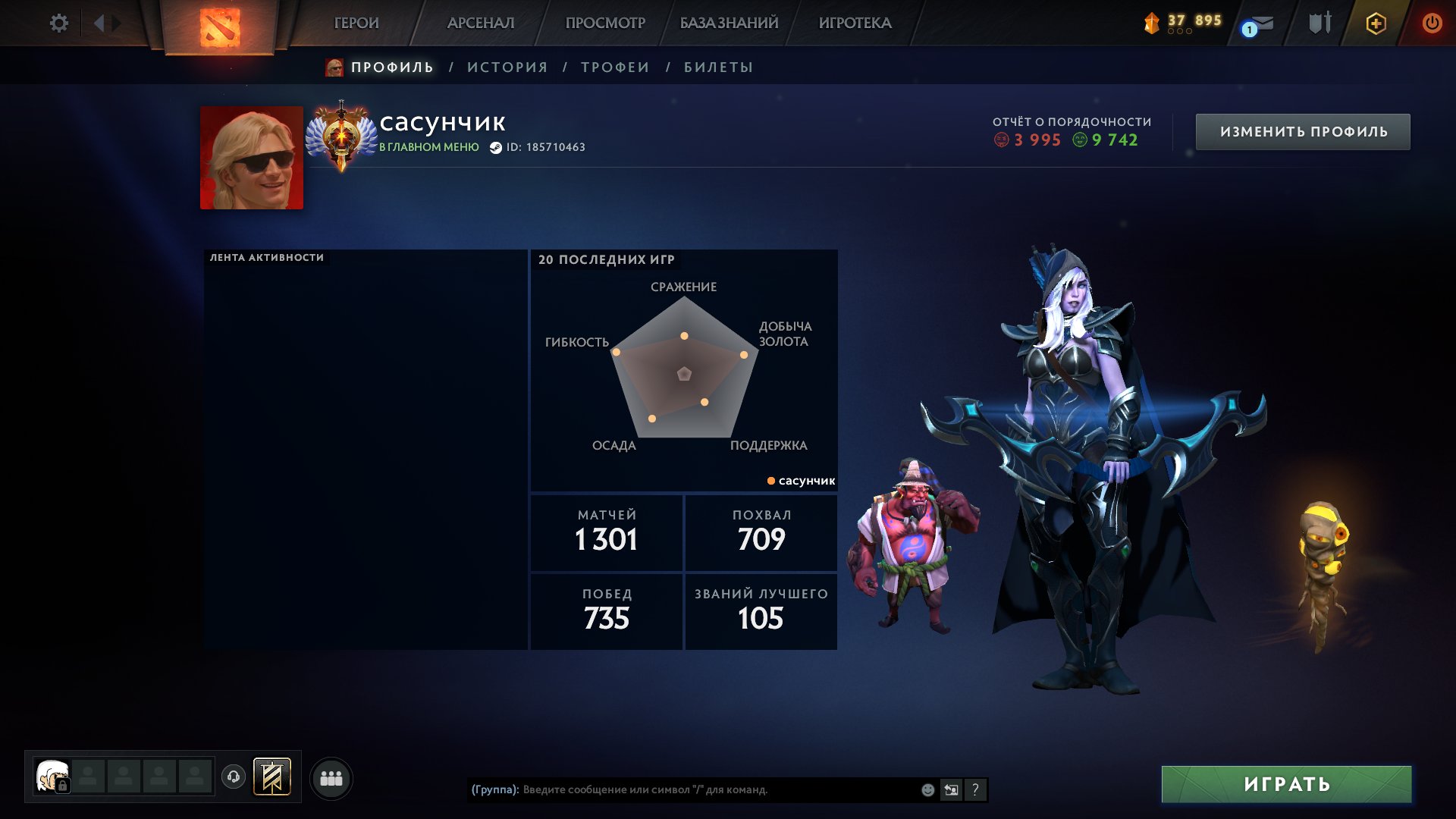 🌺TOP AKICH 6514 MMR🌺MAINPOOL 52 TROPHY🌺4 IMORTALKI🌺PERSONALITY AM+NEW SKIN ON DB🌺, Sale, 6514 MMR, 9742 Behavior score, 3995 вежливости, 1301 games, 1434 hours