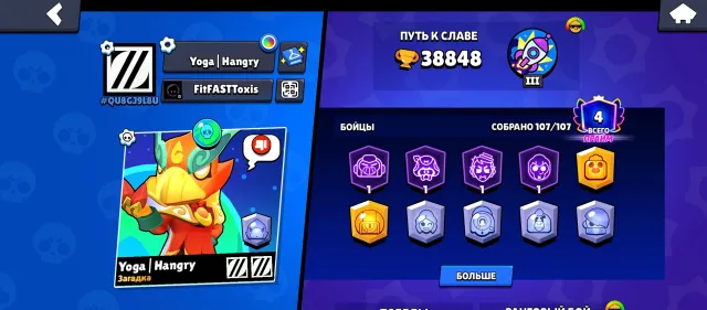 Selling cheap as I need money, 38848 trophies, 107 brawlers, 4 primes