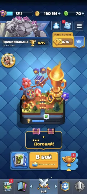 Negotiable. Old leveled personal account, 6 years of play, 21 arena, level 13, 8200 trophies, 119 cards, No