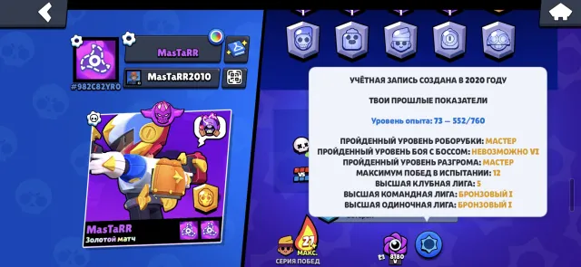 💎Old account 2020💎 🏆20K+ Trophies🏆, [27 11 Powers], [Old mythic 2024], trophies 20097, brawlers 82, primes 4