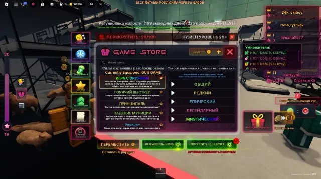 account read description, Sale, Voice chat: Yes