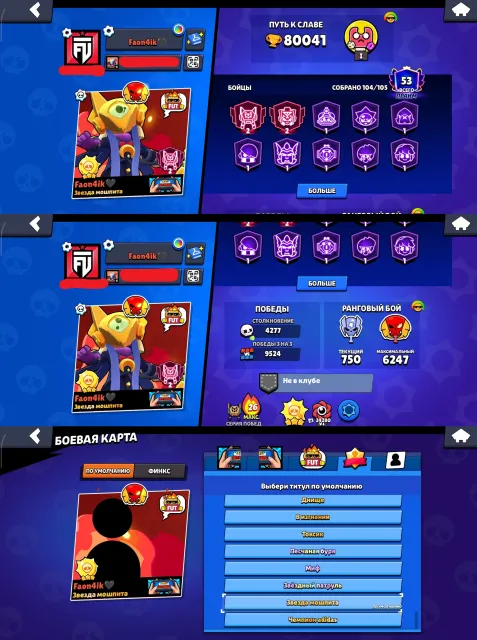 🏆80000🏆🎟️PRO PASS ВОРОН🎟️💎КОЛЕТТ ИЗ ВОЙДА💎🦄ЗВЕЗДНА ЛОШАДКА БЕРРИ🦄🎮ЧЕМПИОН МИРА ГАС🎮⚡62х11 СИЛ⚡🔥💥, 80041 кубков, 105 бравлеров, 53 праймов