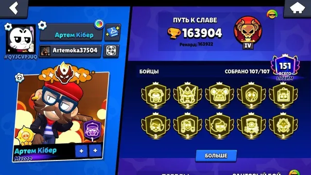 ⚡🔮💎🔥BUNCH OF 3 PRIMES💎🔥 107 OUT OF 107💎🔥TOP SKINS💎🔥 5 MASTERS💎🔥DETAILS IN DM💎🔥, 164209 trophies, 107 brawlers, 151 primes