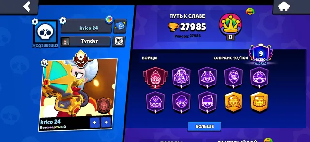 ❤️MASTER + LOW TROPHIES + 32 MAX POWER❤️, trophies 27900, brawlers 97, primes 9