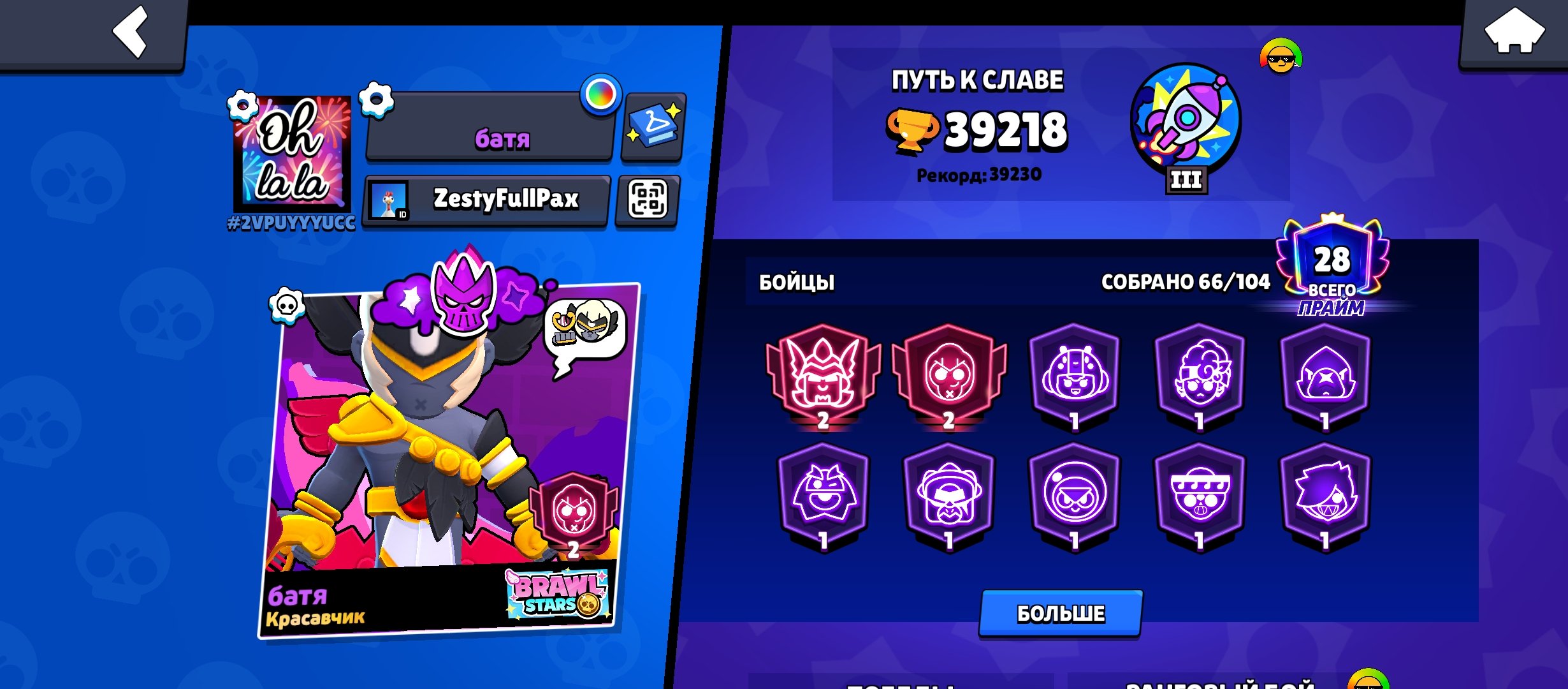 ,Account has a maximum of 100 days, top, trophies 39218, brawlers 66, primes 28