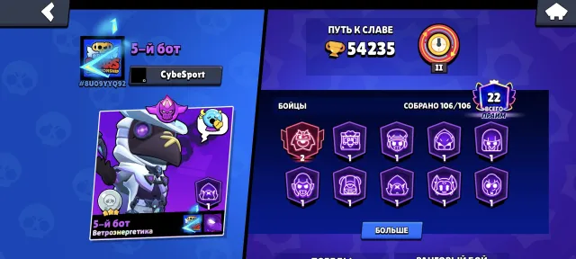 💰 Agreement | BS 2020 | 🏆 54K trophies | 🥊 106 brawlers | 💎 21K blings | ✏️ Nickname changeable, 54223 trophies, 106 brawlers, 22 primes