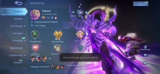 🖤Сет на Франко🖤 Legend Франко,Aspirant Гвиневра, LuckyBox Кимми,Prime Чонг,Star Хаябуса🖤, Продажа, Ранг: Эпик, Уровень: 134, Процент побед: 49%, Герои: 133, Облики: 331