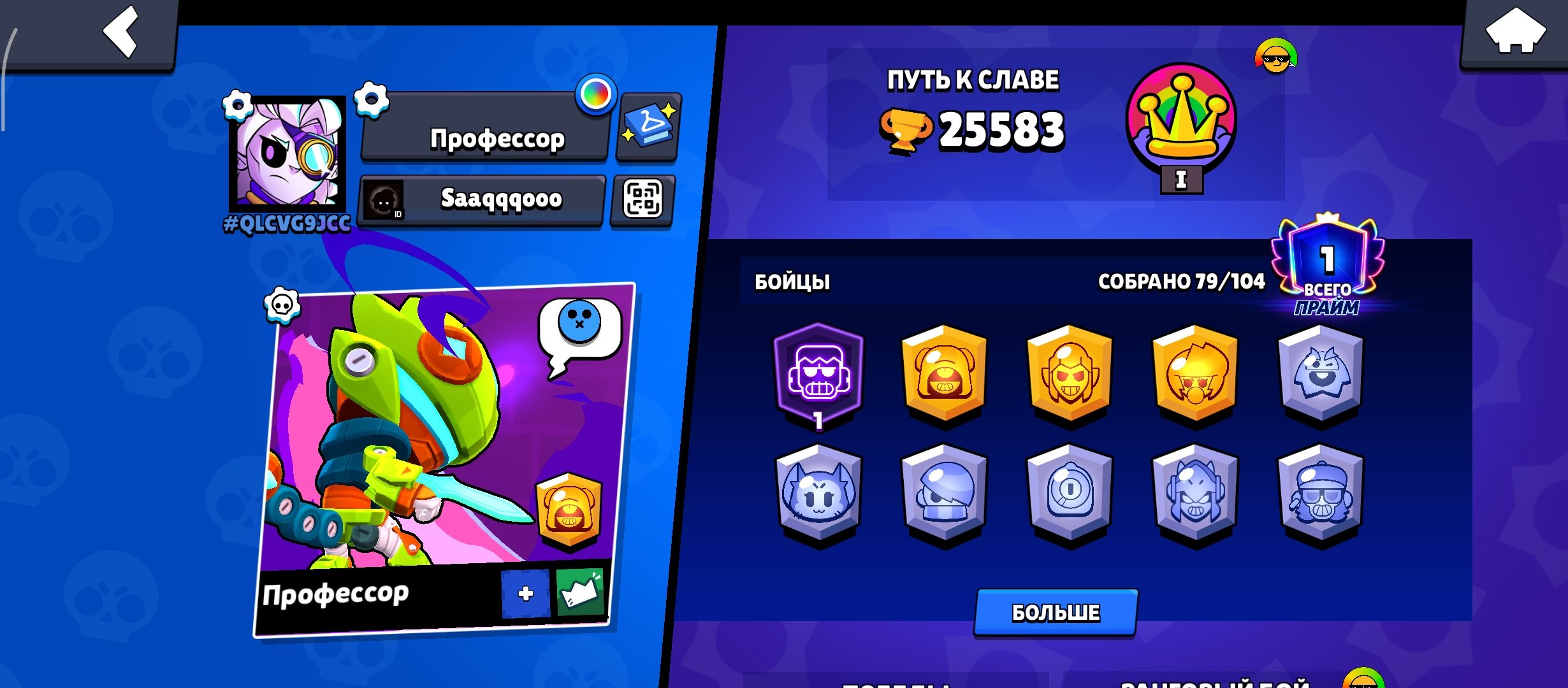 11 legendary brawlers, trophies 25583, brawlers 79, primes 1