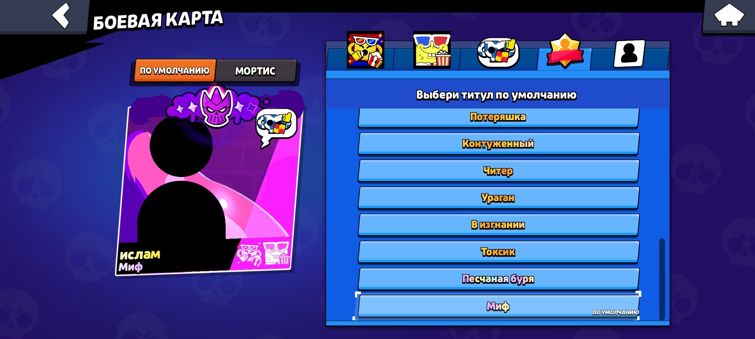 3 bp was purchased. There are several second primes , also in, trophies 34233, brawlers 85, primes 25