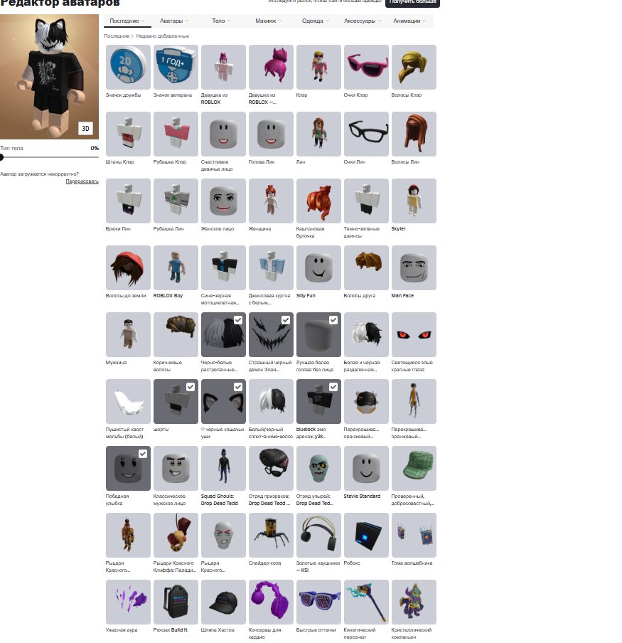 🔥 Roblox account || personal 🔥, Sale, Voice chat: Yes