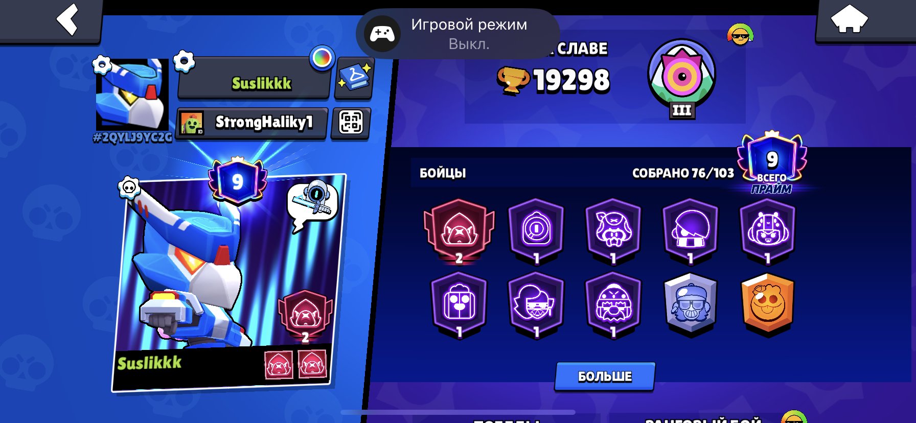 🍓Juicy account, 19298 cups, 180 gems, 28k blings🍉, trophies 19298, brawlers 76, primes 9
