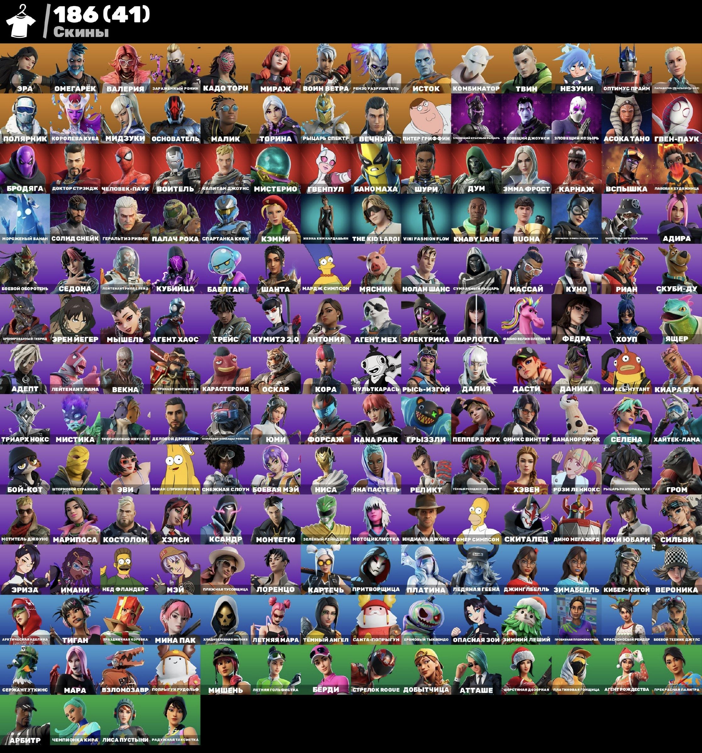 A good account to start with, Sale, skins 186