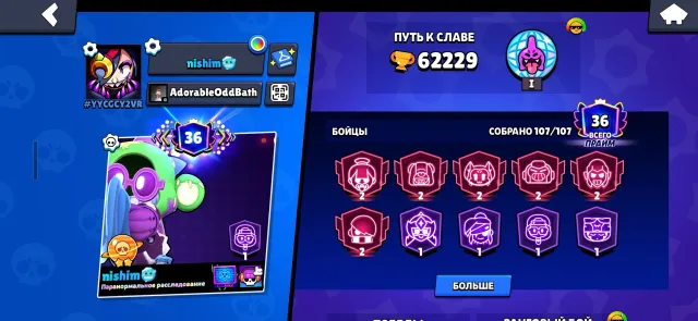 🟩PURCHASED BP+🟩💲220 GEMS💲 ✅️IDEAL ACCOUNT✅️, 62229 trophies, 107 brawlers, 36 primes