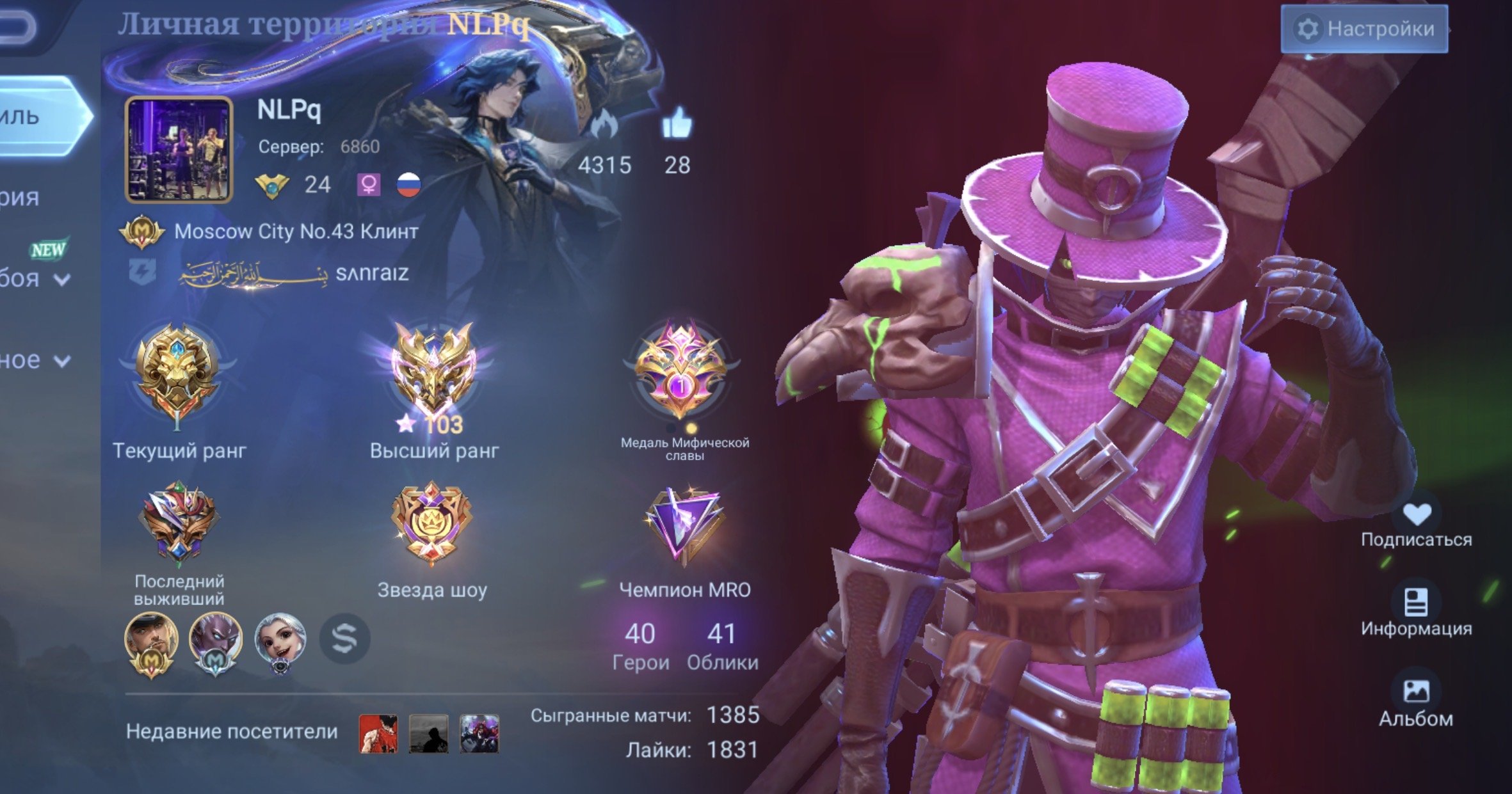 Personal account, 100+ stars in Max, Sale, Rank: Legend, Level: 24, Winrate: 40%, Heroes: 40, Skins: 41