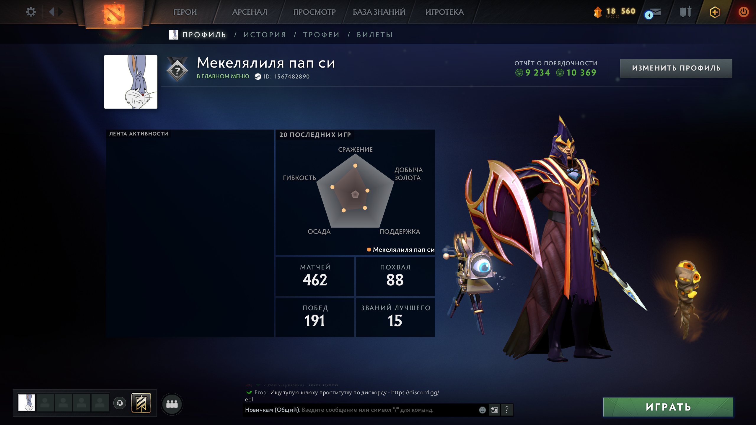Hidden Recruit 】🖤【100/100 hours】🖤【Start 300-1000 MMR】🖤【FULL DATA SWAP】, Sale, 10369 Behavior score, 9234 вежливости, 462 games