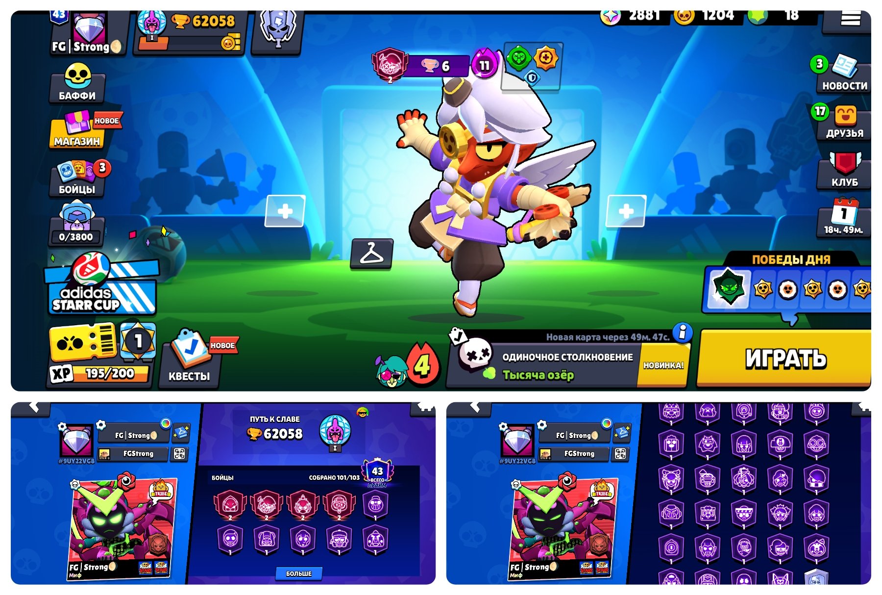 🏆𝟔𝟐𝟎𝟓𝟖🏆🔮BEATMAKER POKO🔮🎀MECHA-MORTIS + PHOENIX CROW🎀🀄️NUTCRACKER GALE🀄️🏅TOP UPGRADING🏅🀄️, trophies 62058, brawlers 101, primes 43