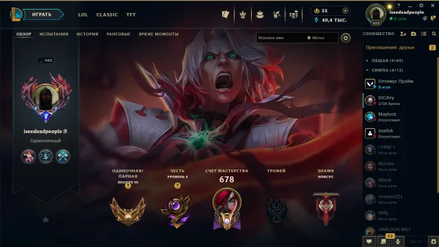 🖤 RU / 265 skins, ALL champions, 488 lvl, a lot of donations and rank in Valorant🖤
