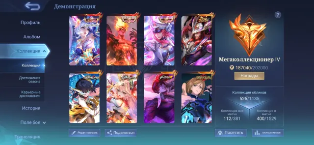 Megacall 4 || Leila, Valir, Freya || Graduate Ruby, Guinevere || Dukati Iritel, Benya || Kugisaki, Sale, Rank: Legend, Level: 69, Winrate: 50%, Heroes: 133, Skins: 525