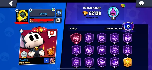 🔥 BRAWL STARS | 62 000+ TROPHIES | 96/106 BRAWLERS | 15 PRIMES | FULL DATA CHANGE, 62128 trophies, 96 brawlers, 15 primes