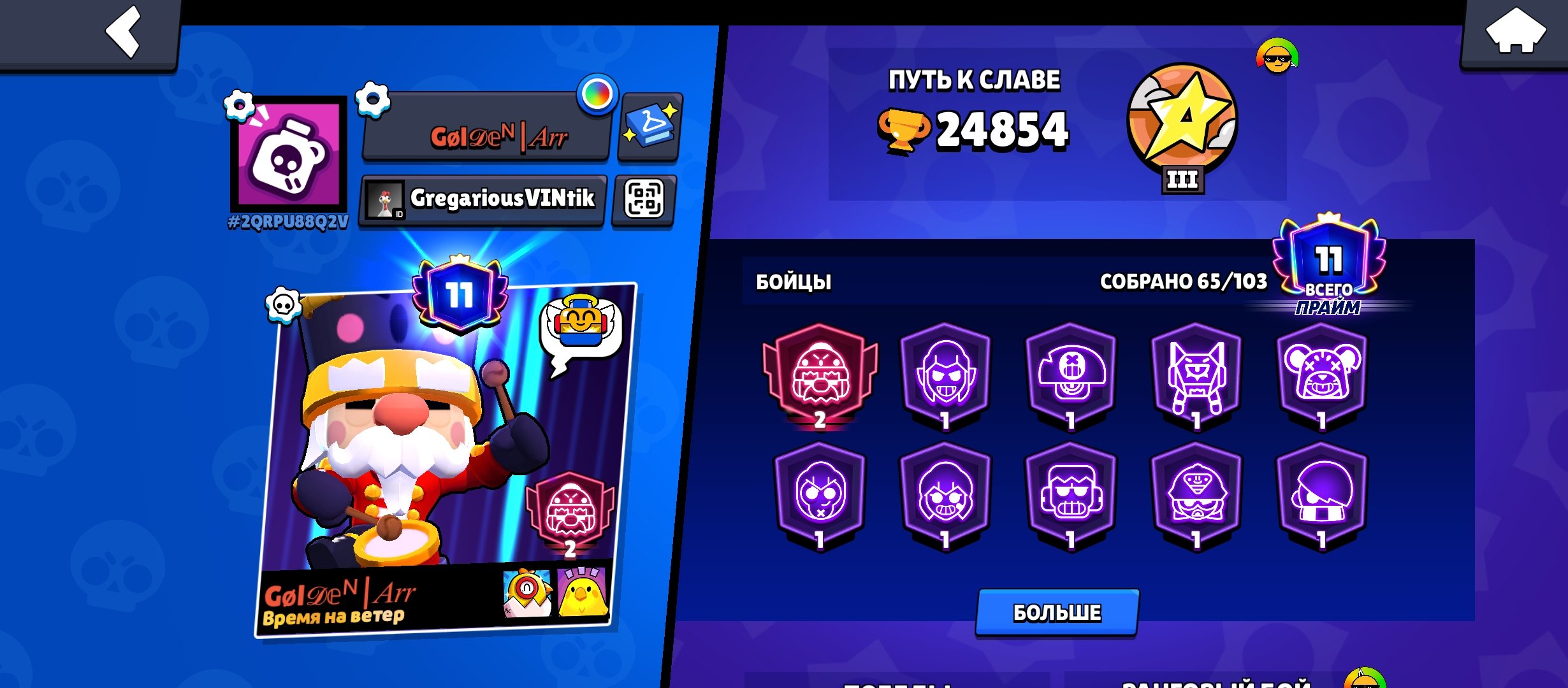 WERTY TO THE TOP RIGHT CORNER IN THE FIRST EDITION, trophies 24854, brawlers 65, primes 11