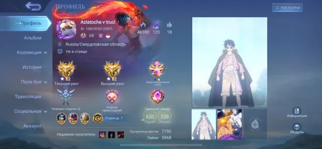 Franco Legends, Badang collector + Gossen and many others Selling account, as I have no one to play with, Sale, Rank: Mythical, Level: 68, Win rate: 56%, Heroes: 120, Skins: 228