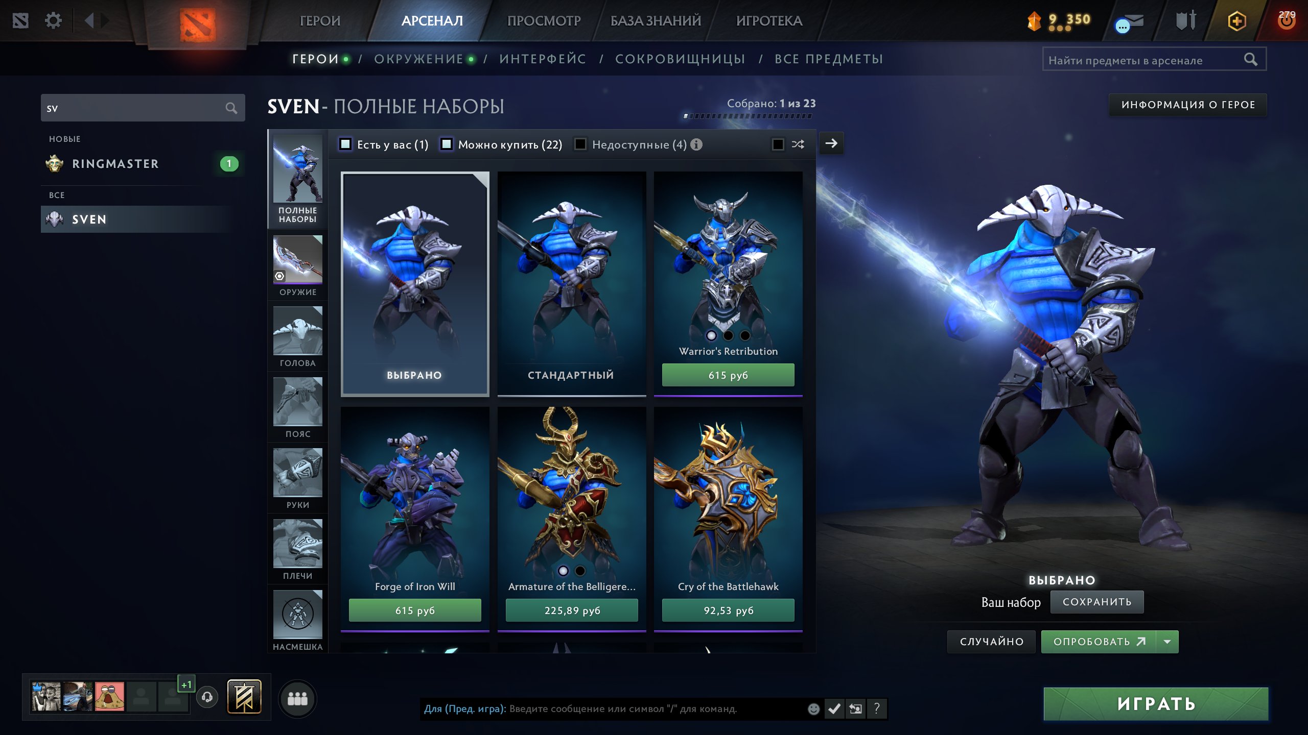 I have Sven's sword and the Manifold Paradox Arcana for Phantom Assassin., Sale, 8459 Behavior score, 8459 вежливости, 87 games