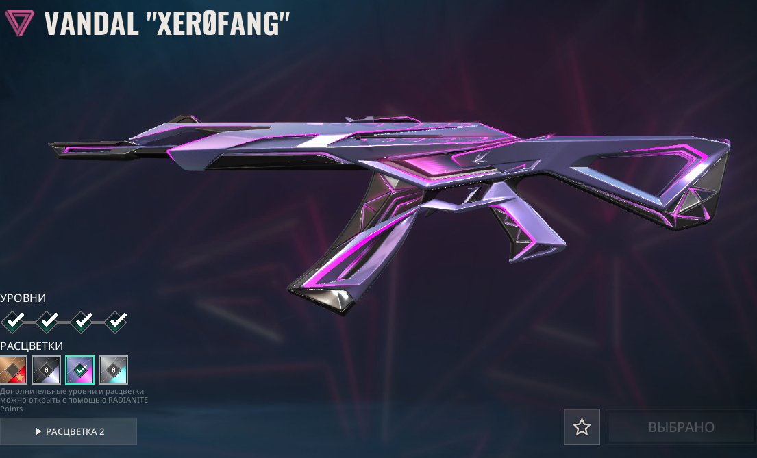 💚✅VANDAL XEROFANG🐸VANDAL TREE🐸FONT FLOWER🐸GOST GAMER🐸CHAROPUNK🐸REAPER🐸HAMMER PONY🐸AUTO-ISSUANCE✅💚, Rent, Silver 1, Agents: 7, Skins: 41