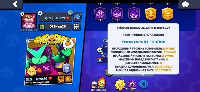 Brawl Stars account, 52788 trophies, 104 brawlers, 8 primes