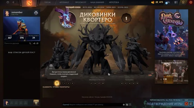 ✨HERO 2✅✨8,469 HONOR✨2300 MMR + PROOFS✨❗MAIN POOL, NO BOTS❗✨42 LEVEL TROPHY✨FAST SEARCH✨, Sale, 2300 MMR, 8469 honor, 8469 politeness, 1500 matches