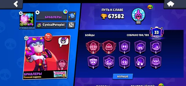 selling top account from 2020, 67582 trophies, 104 brawlers, 33 primes