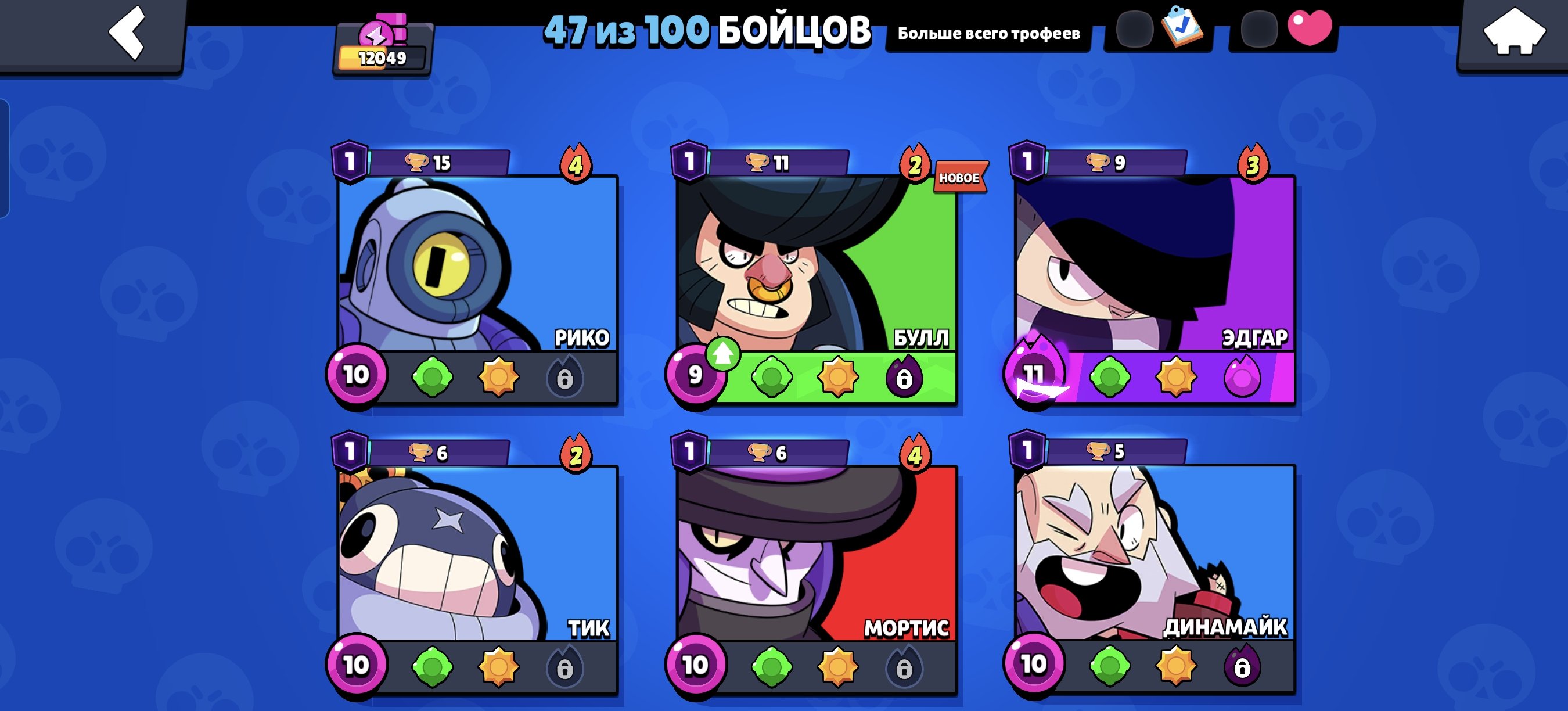 👑💰🪙There are crystals, blings, coins, etc., !️more details in the description of🪙💰👑 8 primes, trophies 12049, brawlers 53, primes 8