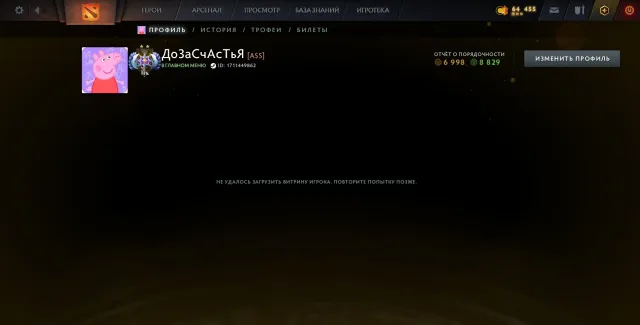 Selling an account with 4,000 MMR. Not in the smurf pool.
