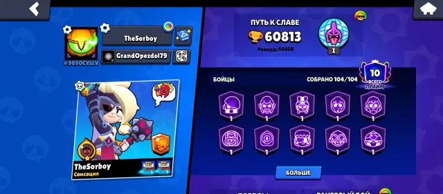Selling an account with marcherino pin, trophies 60000, brawlers 103