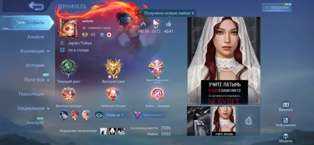 Selling account for 4000 rubles, Sale, Rank: Epic, Level: 42, Win rate: 52%, Heroes: 83, Skins: 227