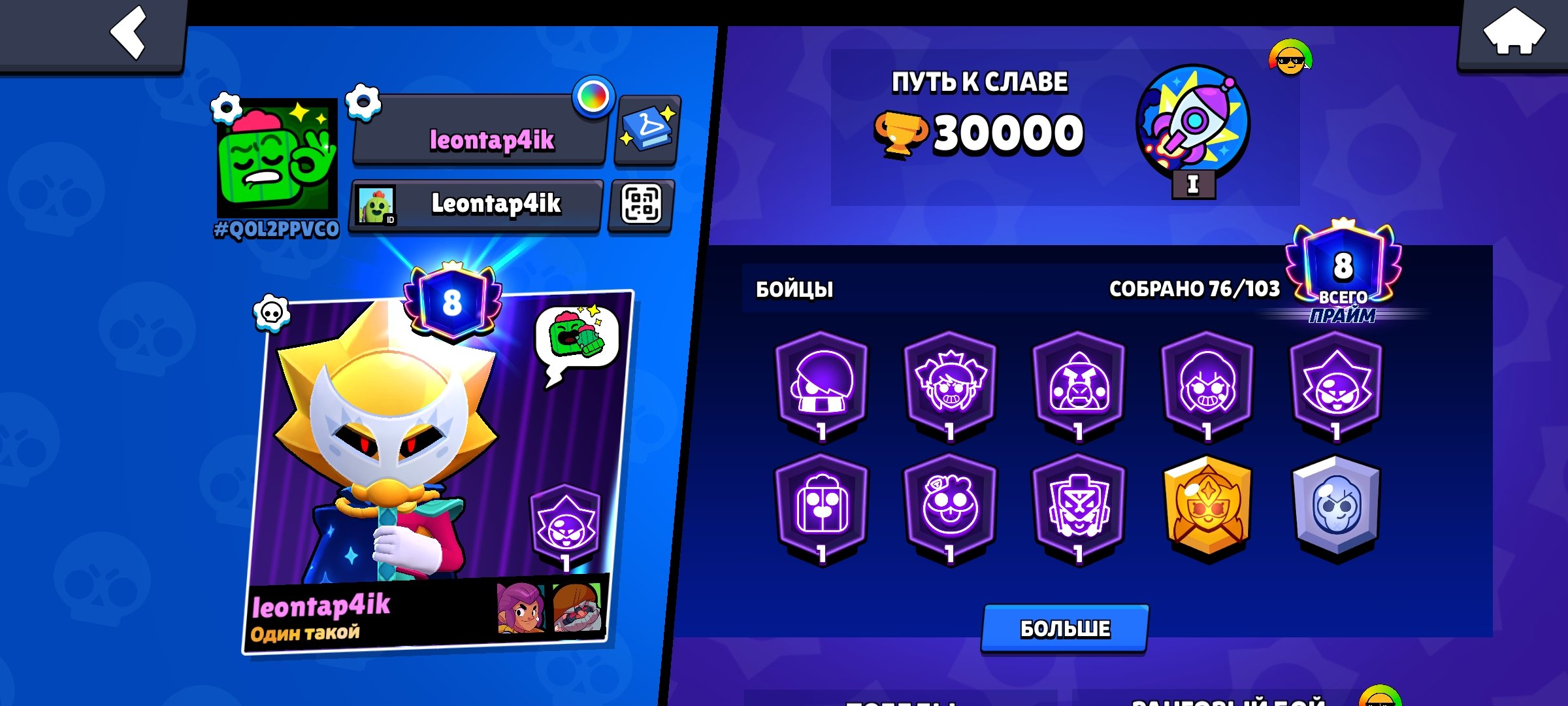 There are many hyper zoryads on the 156 gem account, trophies 30000, brawlers 76, primes 9