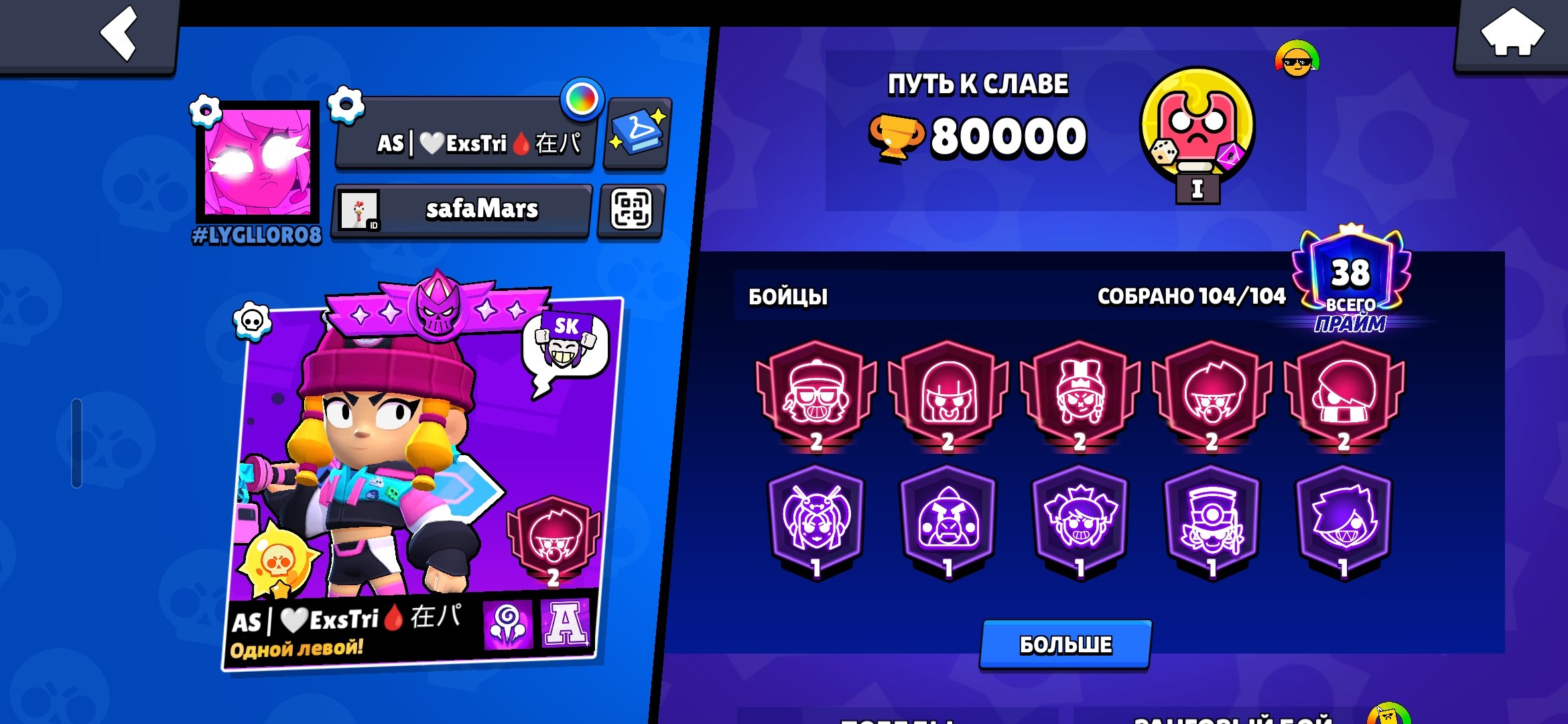 🎰🟦ACCOUNT 3 IN 1🟦🎰104BRAWLERS🎰🟦LOTS OF OLD SKINS🎰🟦, trophies 80000, brawlers 104, primes 38