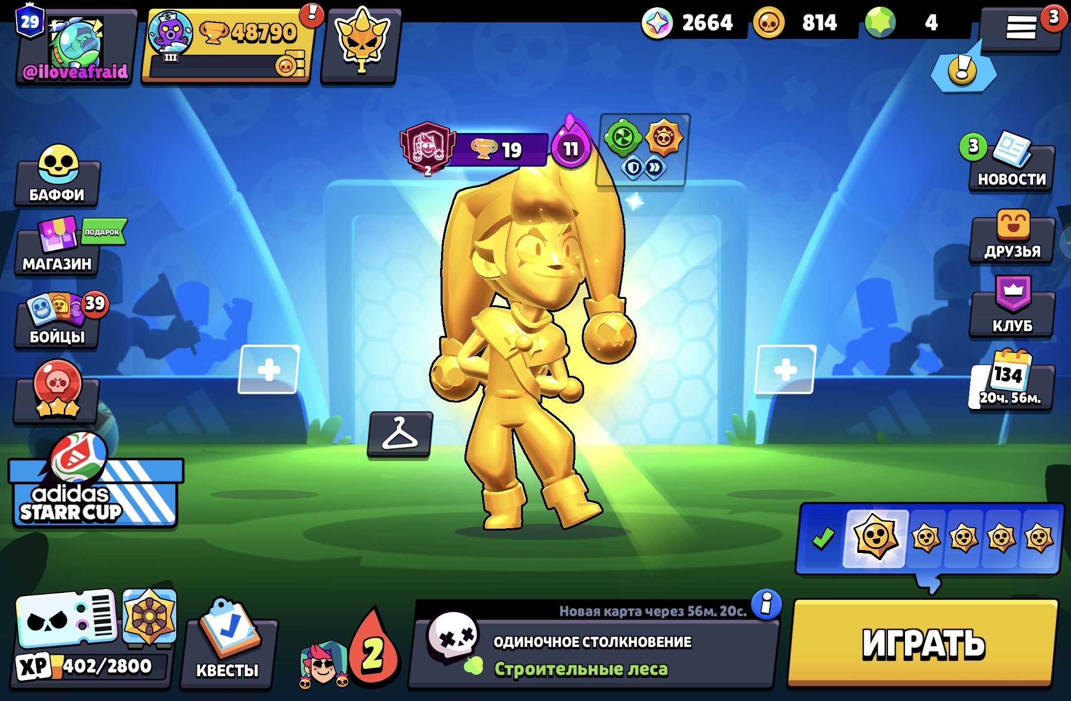 5 GOLD SKINS ⭐ MATCHERINO PIN ⭐ CREATORKA ON ACCOUNT ⭐ ALMOST ALL SKINS ⭐ BOUGHT MORE THAN 8 BP+, trophies 48818, brawlers 104, primes 29