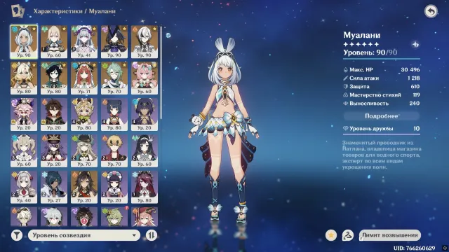 personal account 19+6 leg. mualani + signa, arlekin, shilonen, nilu, venti, bai zhu, varessa, linnea, escoffier.., Any platform, Email linked, Lumine, Levelled up, AR 55