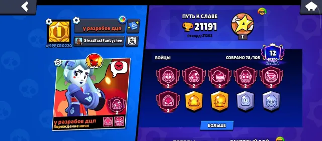 🏆【АККАУНТ 2019 ГОДА BRAWL STARS】🏆【 РИКОШЕТ, КОРОЛЬ ВАРВАРОВ БУЛЛ 】🏆【ПОЛНАЯ ПЕРЕПРИВЯЗКА ПОЧТЫ】🏆, 21200 кубков, 81 бравлеров, 6 праймов