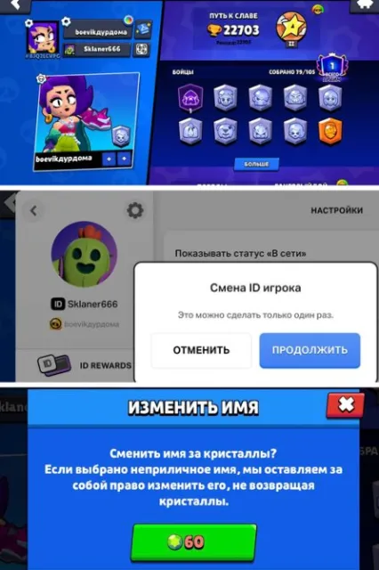 FURIOUS FANG💚V-800 BULL💛MAJOR ROZA💚REBELLIOUS LOLA💛NINJA TARA💚OLD ACCOUNT💛, 22703 trophies, 79 brawlers, 1 prime
