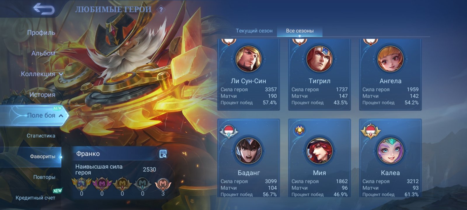 Sjjsjwjwjejjwjwjwjjwjwjwjwjwj s with the way I am doing the same as I said to say I was the, Sale, Rank: Epic, Level: 57, Winrate: 49%, Heroes: 98, Skins: 144