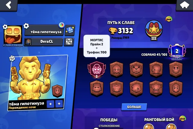 ✨ GOLDEN COLT✨ ALMOST THIRD PRIME ON THE FIGHTER✨ AT THE LOWEST PRICE✨, 3132 trophies, 41 brawlers, 2 primes